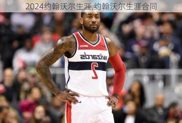约翰沃尔生涯,约翰沃尔生涯合同