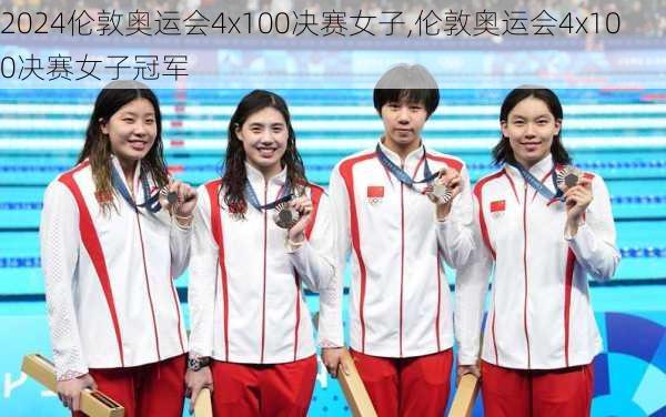 伦敦奥运会4x100决赛女子,伦敦奥运会4x100决赛女子冠军