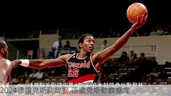 德雷克斯勒数据,德雷克斯勒数据库