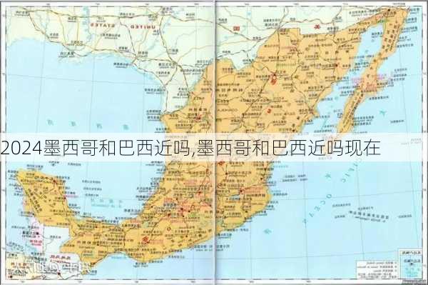 墨西哥和巴西近吗,墨西哥和巴西近吗现在