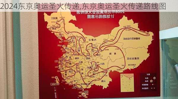 东京奥运圣火传递,东京奥运圣火传递路线图