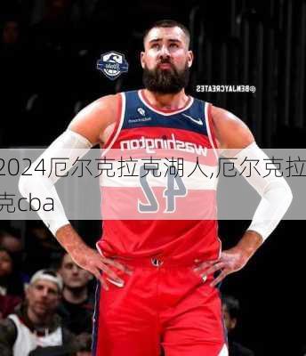 厄尔克拉克湖人,厄尔克拉克cba