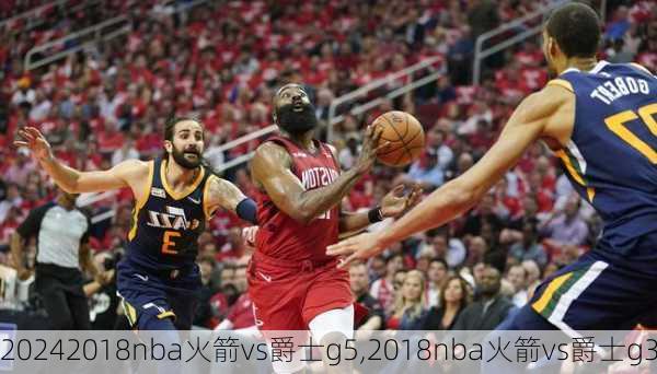 2018nba火箭vs爵士g5,2018nba火箭vs爵士g3