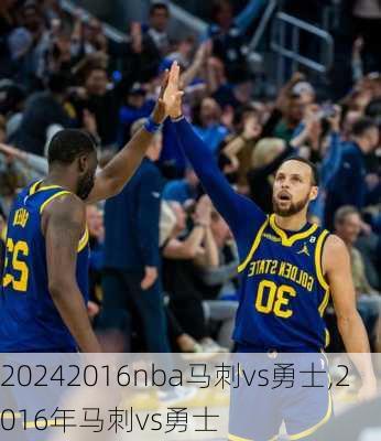 2016nba马刺vs勇士,2016年马刺vs勇士
