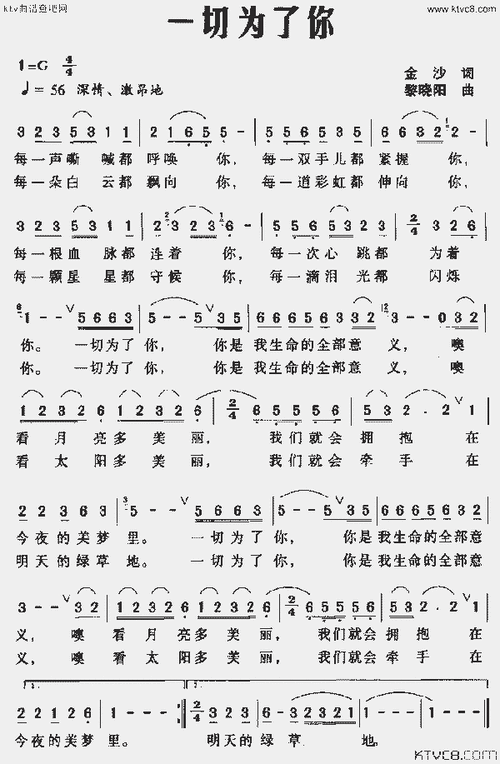 布莱恩亚当斯一切为你完整版,布莱恩 亚当斯 一切为了你