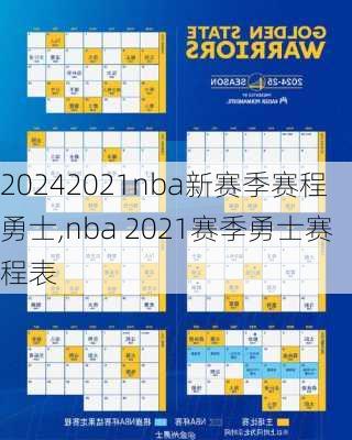 2021nba新赛季赛程勇士,nba 2021赛季勇士赛程表