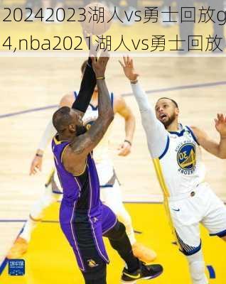 2023湖人vs勇士回放g4,nba2021湖人vs勇士回放