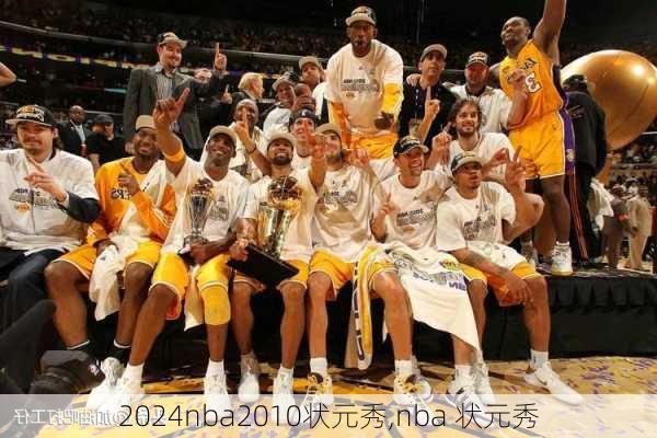 nba2010状元秀,nba 状元秀