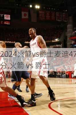 火箭vs爵士麦迪47分,火箭 vs 爵士