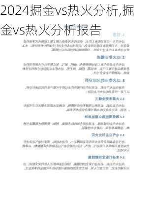 掘金vs热火分析,掘金vs热火分析报告