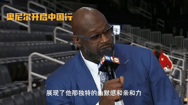 奥尼尔退役演讲,奥尼尔退役演讲视频