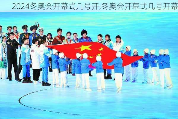 冬奥会开幕式几号开,冬奥会开幕式几号开幕