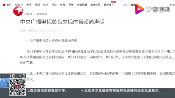 央视恢复nba转播,央视恢复nba转播了吗