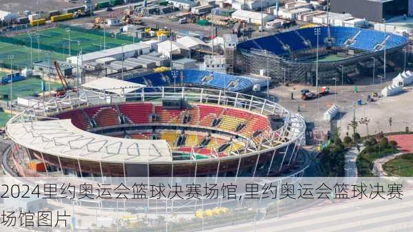 里约奥运会篮球决赛场馆,里约奥运会篮球决赛场馆图片