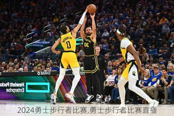 勇士步行者比赛,勇士步行者比赛直播