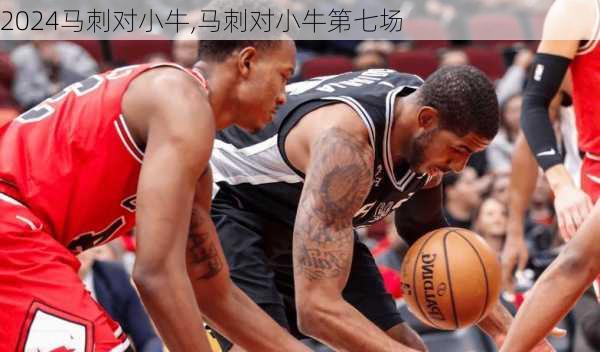 马刺对小牛,马刺对小牛第七场