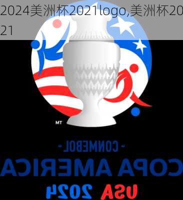 美洲杯2021logo,美洲杯2021
