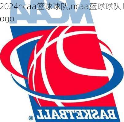 ncaa篮球球队,ncaa篮球球队 logo