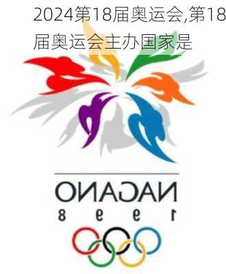 第18届奥运会,第18届奥运会主办国家是