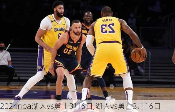 nba湖人vs勇士3月6日,湖人vs勇士3月16日
