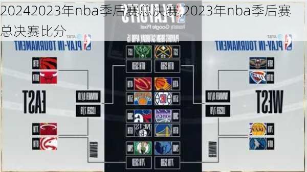 2023年nba季后赛总决赛,2023年nba季后赛总决赛比分