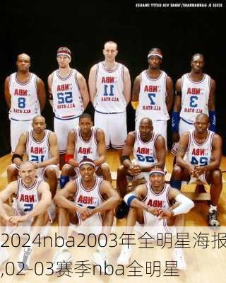 nba2003年全明星海报,02-03赛季nba全明星
