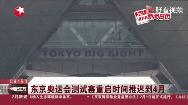 东京奥运会推迟多长时间,东京奥运会推迟多长时间举行