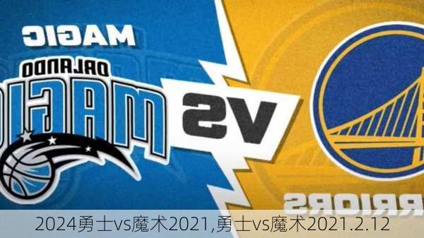 勇士vs魔术2021,勇士vs魔术2021.2.12