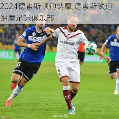 德累斯顿迪纳摩,德累斯顿迪纳摩足球俱乐部