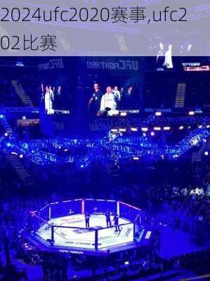 ufc2020赛事,ufc202比赛