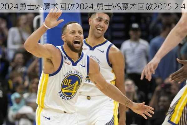 勇士vs魔术回放2024,勇士VS魔术回放2025.2.4