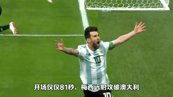 阿根廷尼日利亚梅西进球gif,阿根廷尼日利亚梅西进球