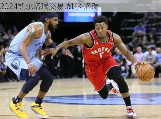 凯尔洛瑞交易,凯尔 洛瑞