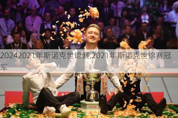 2021年斯诺克世锦赛,2021年斯诺克世锦赛冠军
