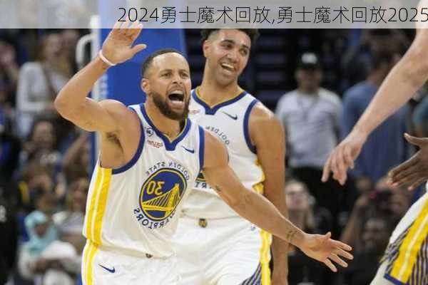 勇士魔术回放,勇士魔术回放2025