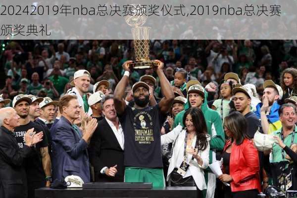2019年nba总决赛颁奖仪式,2019nba总决赛颁奖典礼