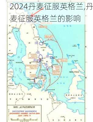 丹麦征服英格兰,丹麦征服英格兰的影响