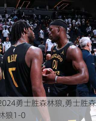 勇士胜森林狼,勇士胜森林狼1-0