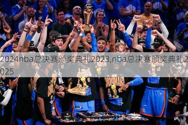 nba总决赛颁奖典礼2023,nba总决赛颁奖典礼2025