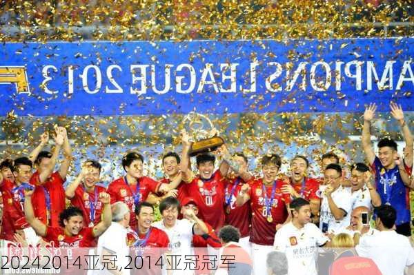 2014亚冠,2014亚冠冠军