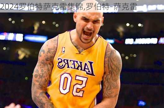 罗伯特萨克雷集锦,罗伯特-萨克雷