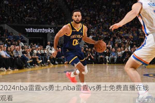 nba雷霆vs勇士,nba雷霆vs勇士免费直播在线观看