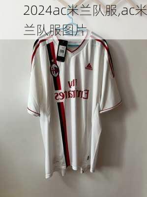 ac米兰队服,ac米兰队服图片