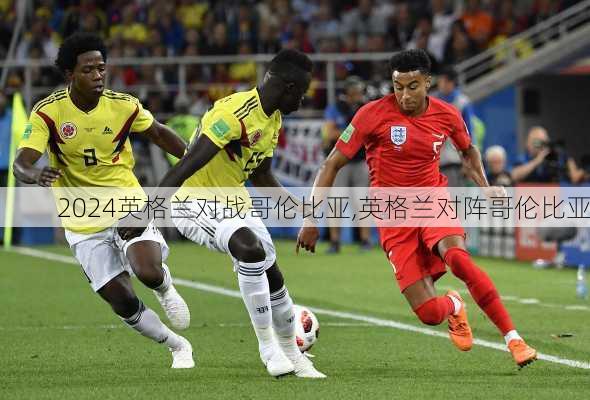 英格兰对战哥伦比亚,英格兰对阵哥伦比亚